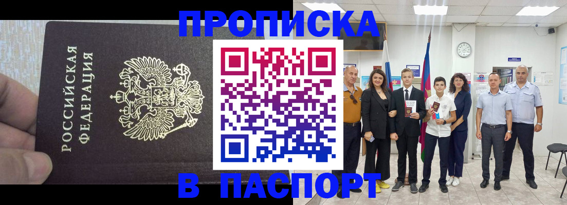 временная регистрация поиск в Кяхте